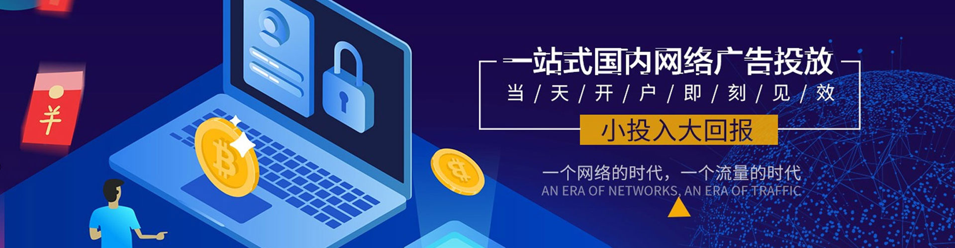 武功百度竞价托管