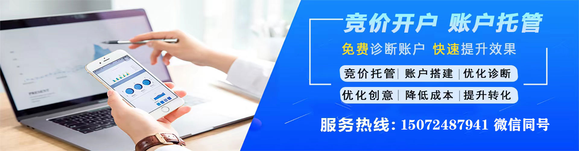 武功信息流托管