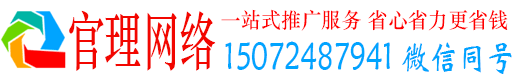 武功官理sem怎么做