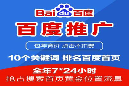 百度推广开户全流程解析：成功案例分享